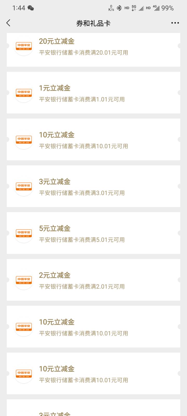 平安618结束，最后几天申请了90+，活动一共申请5百块。可以了

39 / 作者:本宝宝金 / 