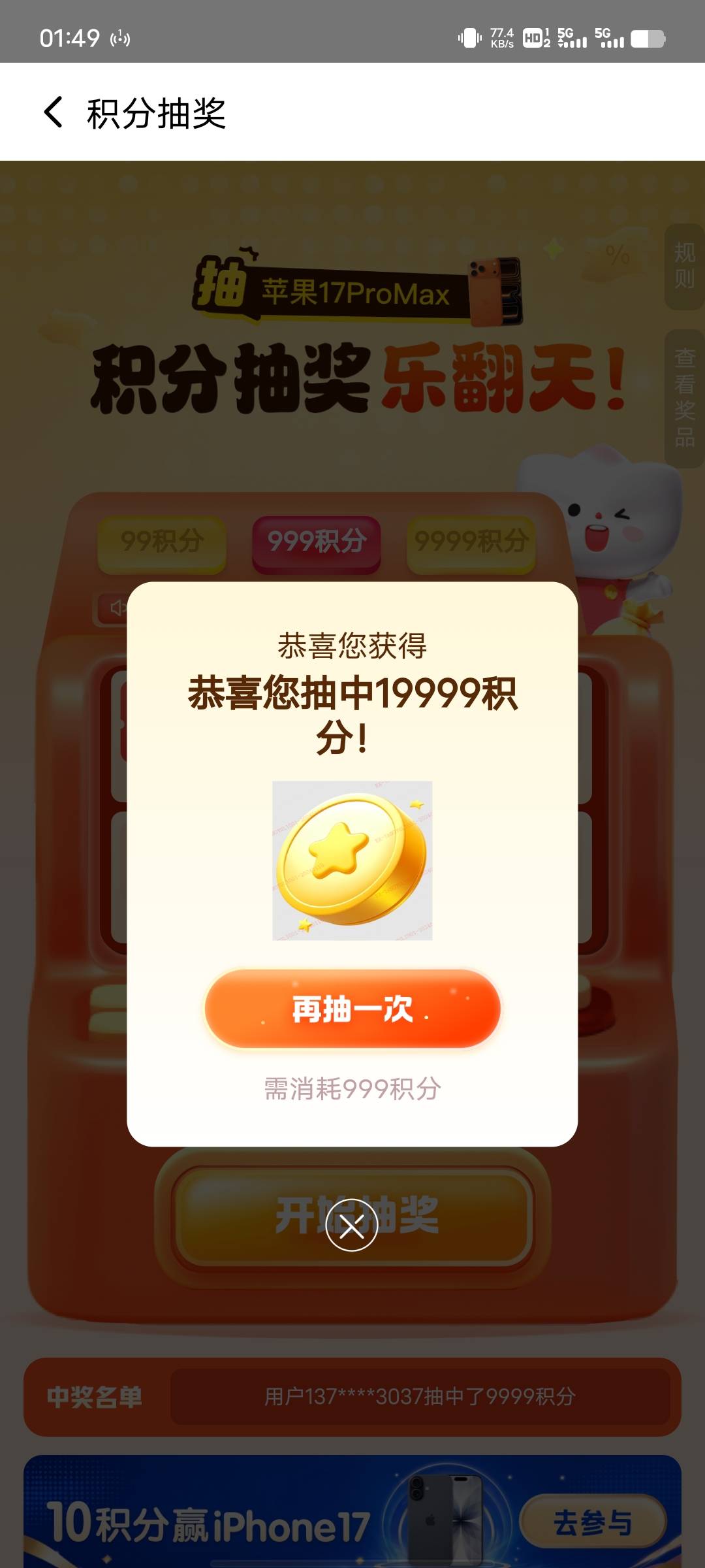 积分不够去抽，一发入魂

57 / 作者:杨枝甘露还行 / 
