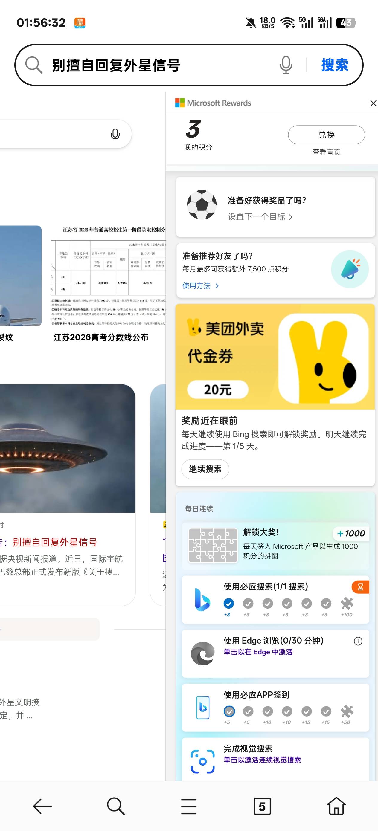 手机操作也挺简单啊

31 / 作者:温暖5188 / 