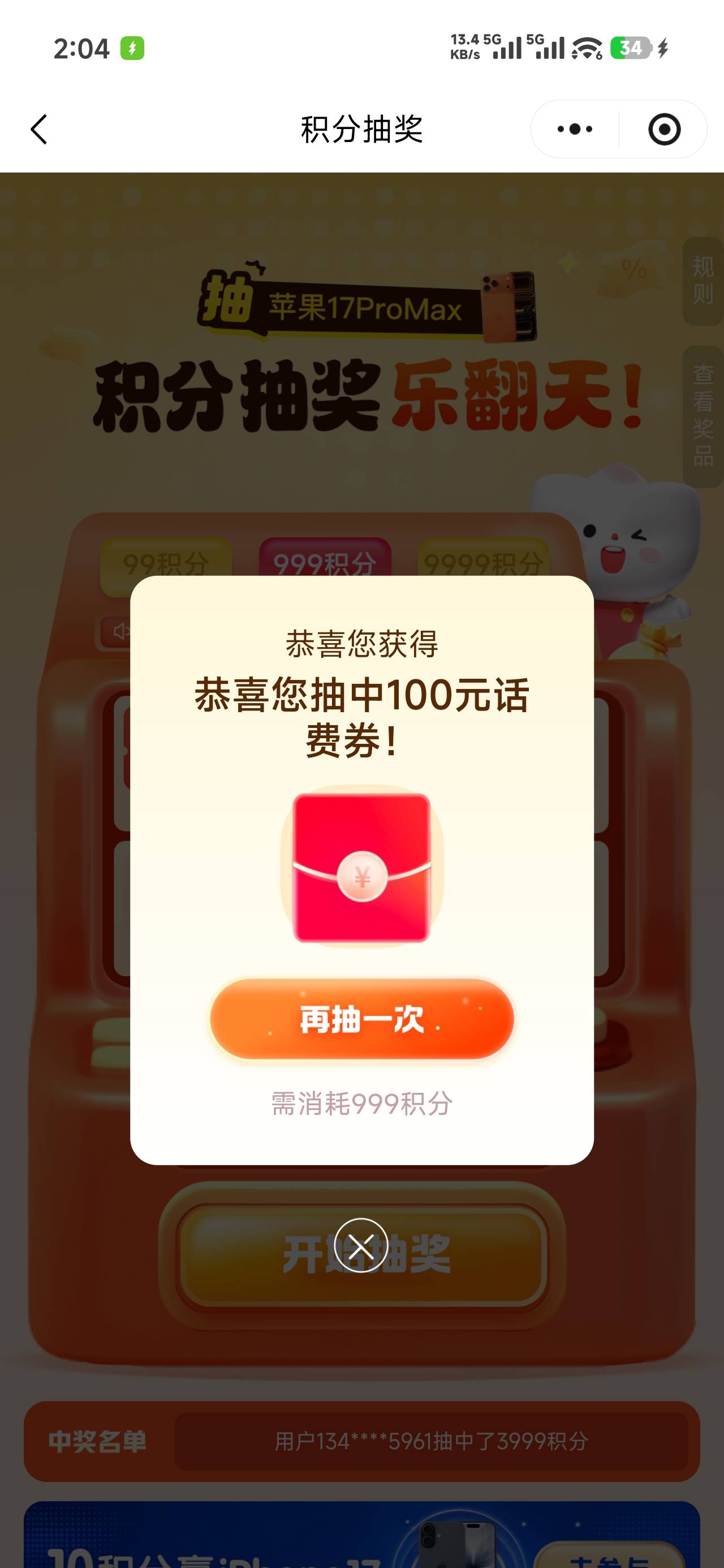 积分不够去抽，一发入魂

78 / 作者:Lee， / 