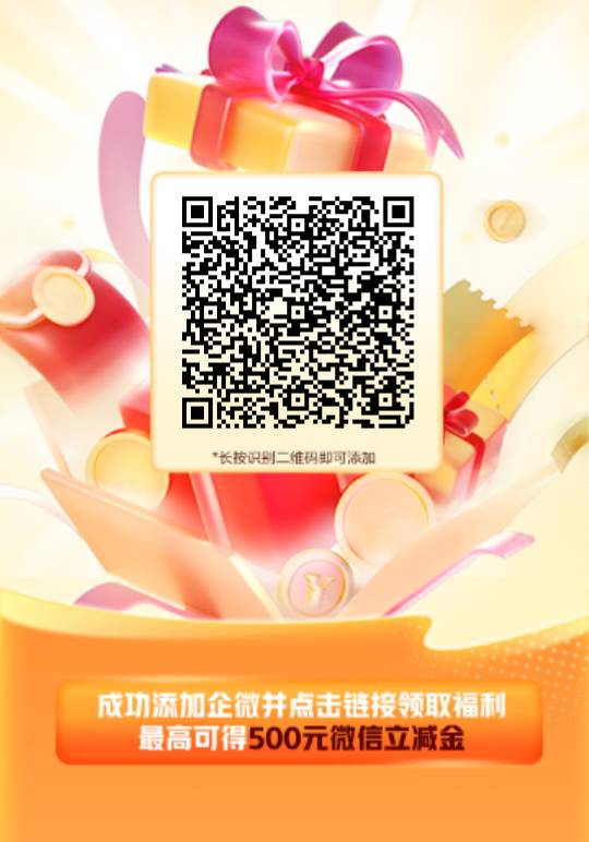 常熟农商银行领取企微新人礼活动78 / 作者:我不爱吃果冻 / 