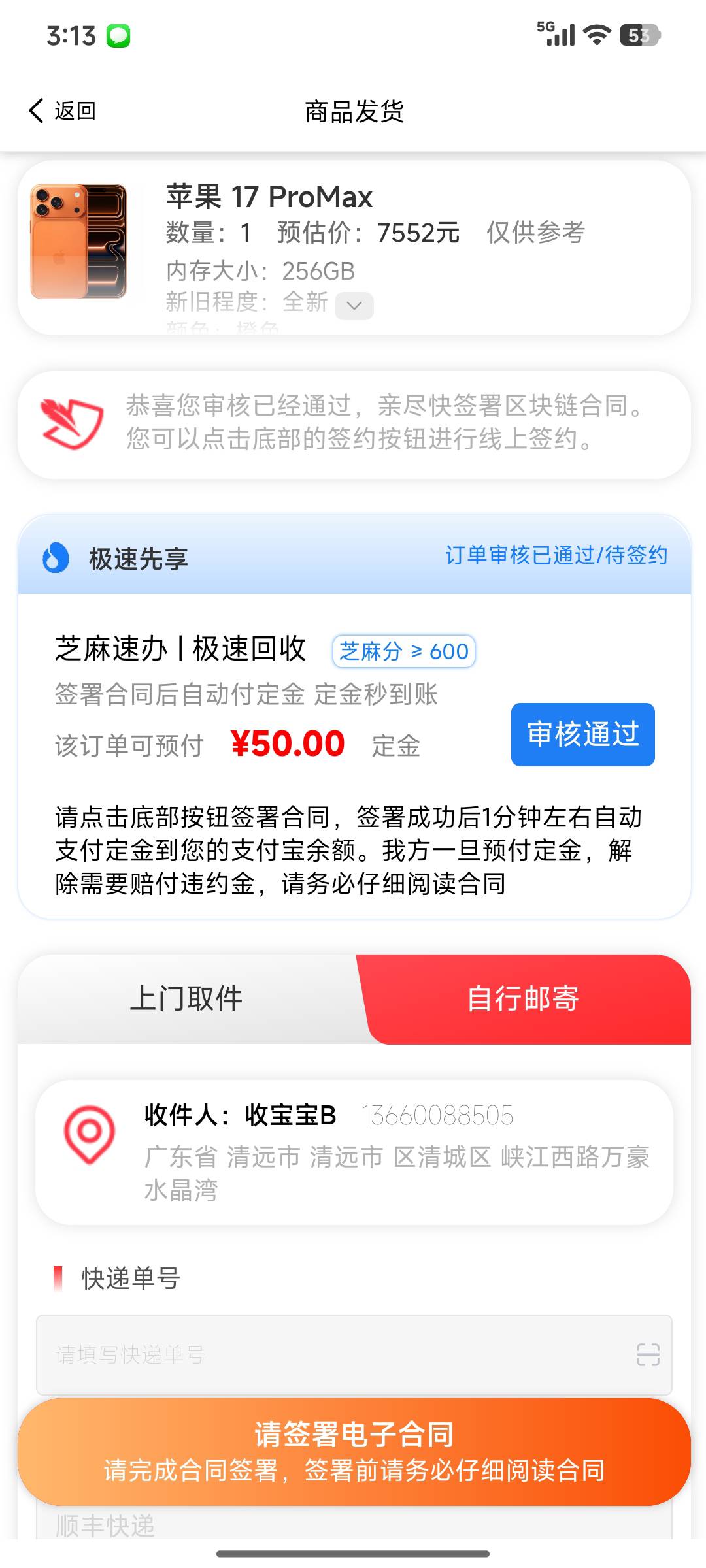 好消息先享过了，坏消息50额度

96 / 作者:浪花的泡沫、 / 