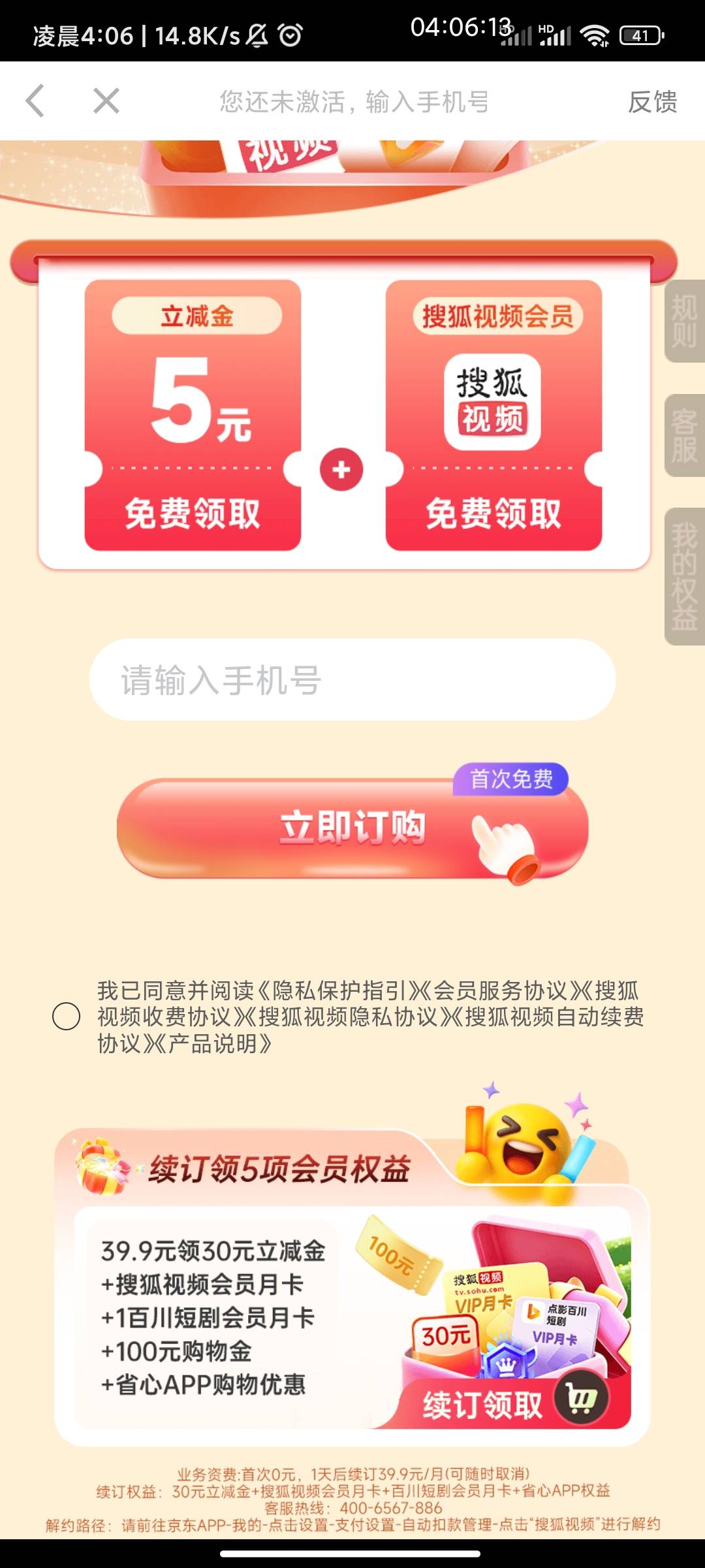 来个老哥发支付宝号码，领5立减金到你支付宝号上55

36 / 作者:此去经年不识 / 
