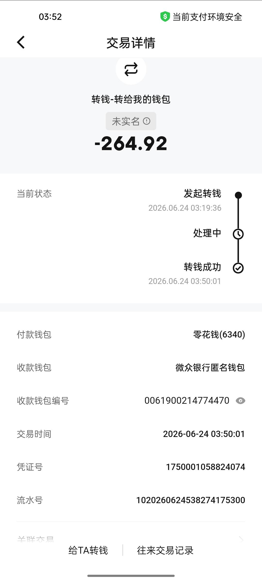 谁能告诉我我这笔265到底去哪里了


91 / 作者:仙鹤☞ / 