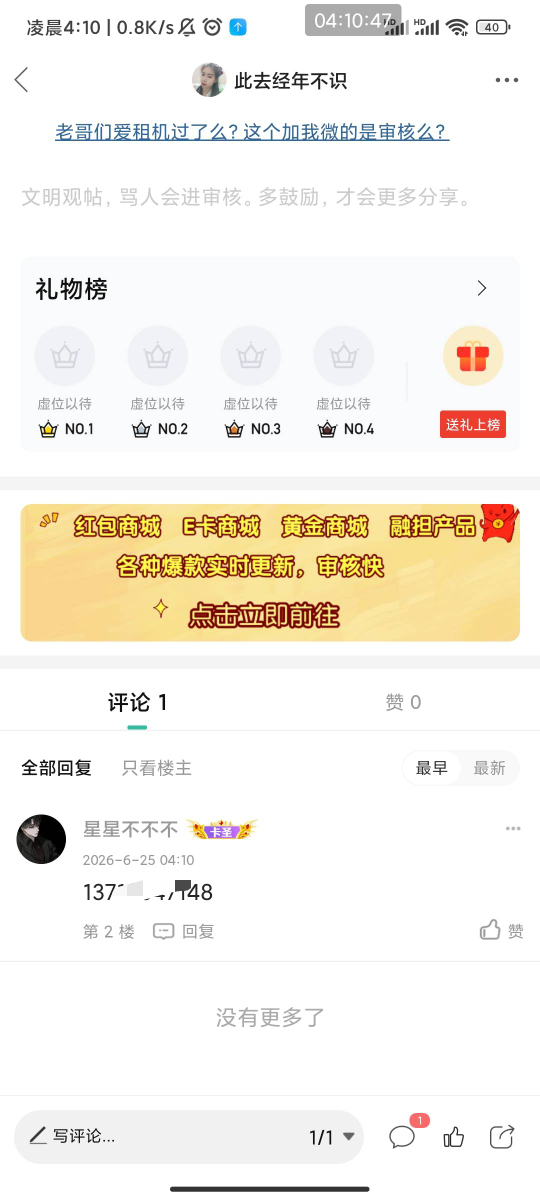 来个老哥发支付宝号码，领5立减金到你支付宝号上55

33 / 作者:此去经年不识 / 