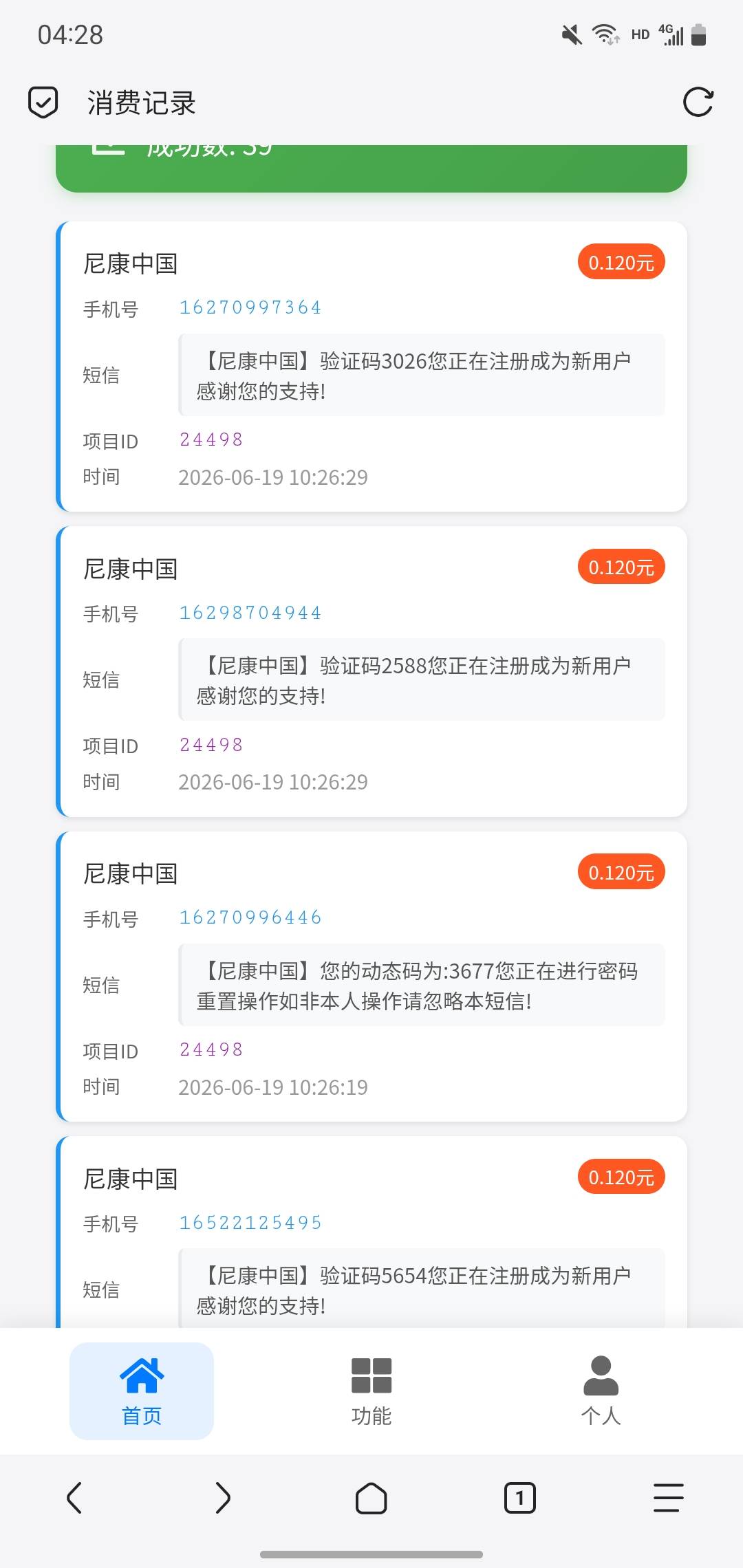 我去 豪猪余额被偷了 这些cs

5 / 作者:玛卡巴卡哟 / 