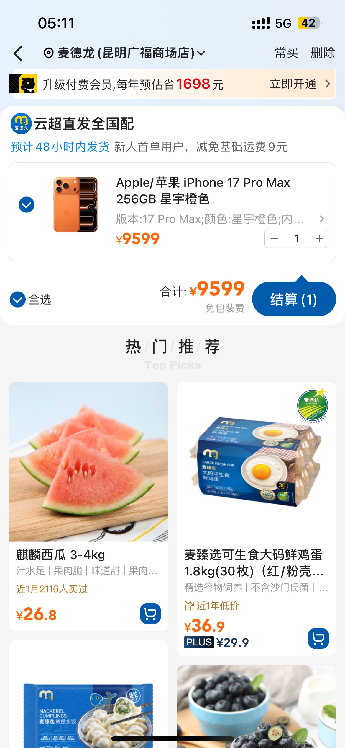 老哥们，昆明见

81 / 作者:广东最后一次 / 
