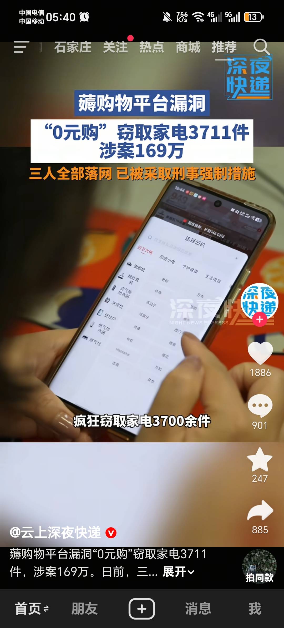 人多不犯法，人少了就犯法了，有什么毛都发出来，不要一个人扛着

56 / 作者:压缩2 / 