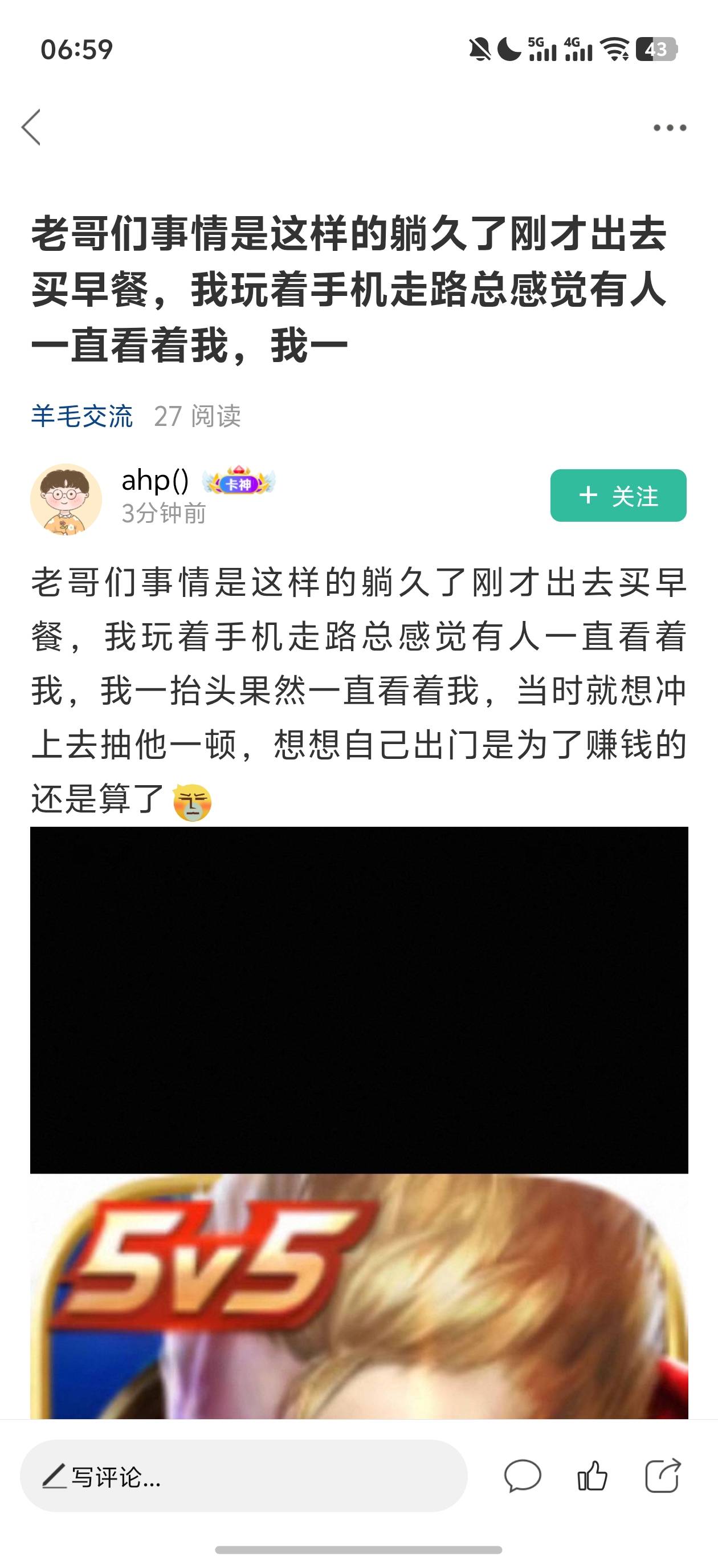 大早上又开始老鼠行为了，现实中看到人跟老鼠一样，买完早餐离开了，老哥们我当时真想67 / 作者:一加二 / 