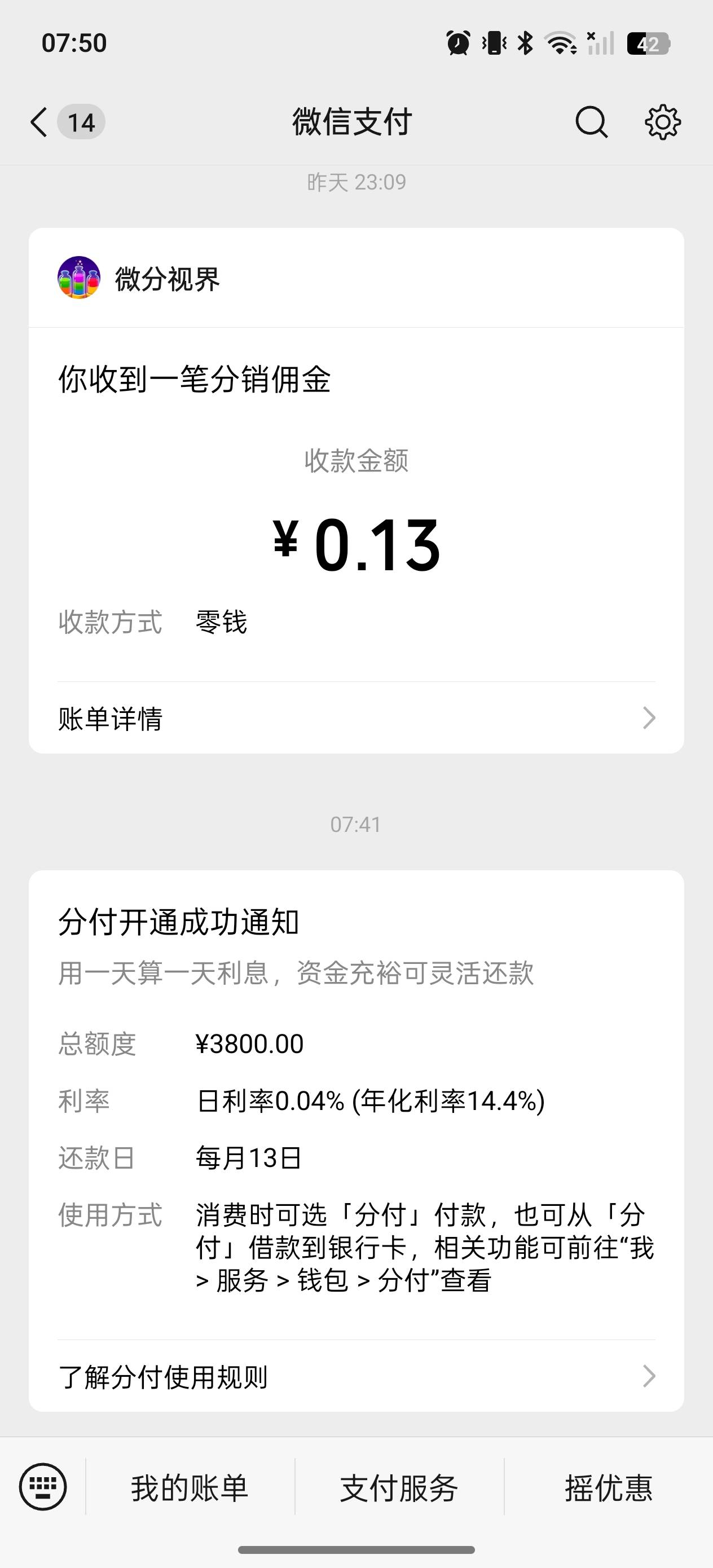 分付，刚刚刷到老哥们的帖子去点了下出了3800


9 / 作者:夕颜哟 / 