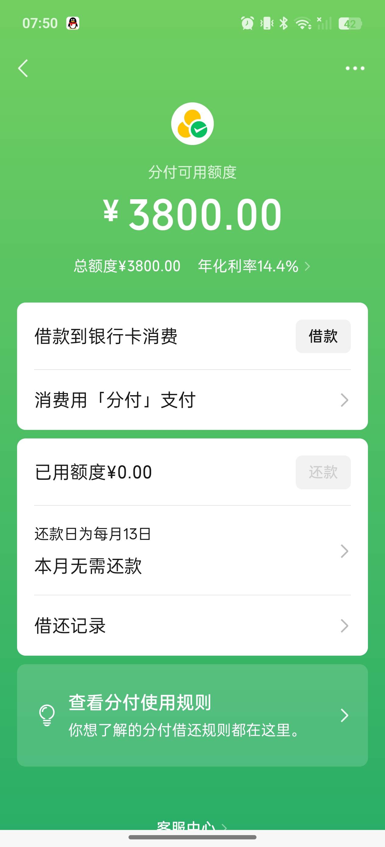 分付，刚刚刷到老哥们的帖子去点了下出了3800


34 / 作者:夕颜哟 / 