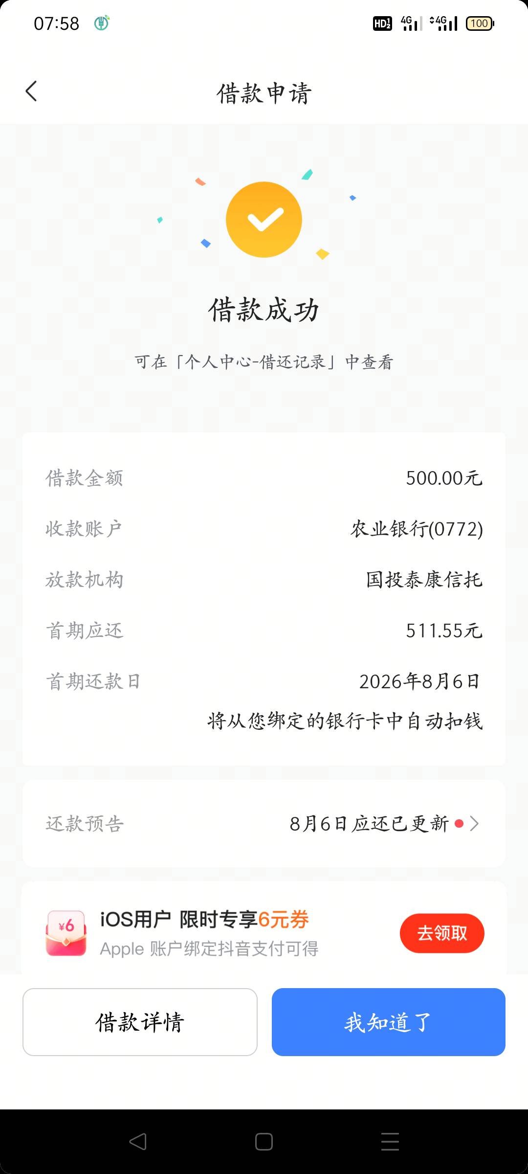 放心借T路了2个月，今天下了，感觉这个不看征信，全屏运气，呆账，代偿，21年全面逾期63 / 作者:hujian457 / 