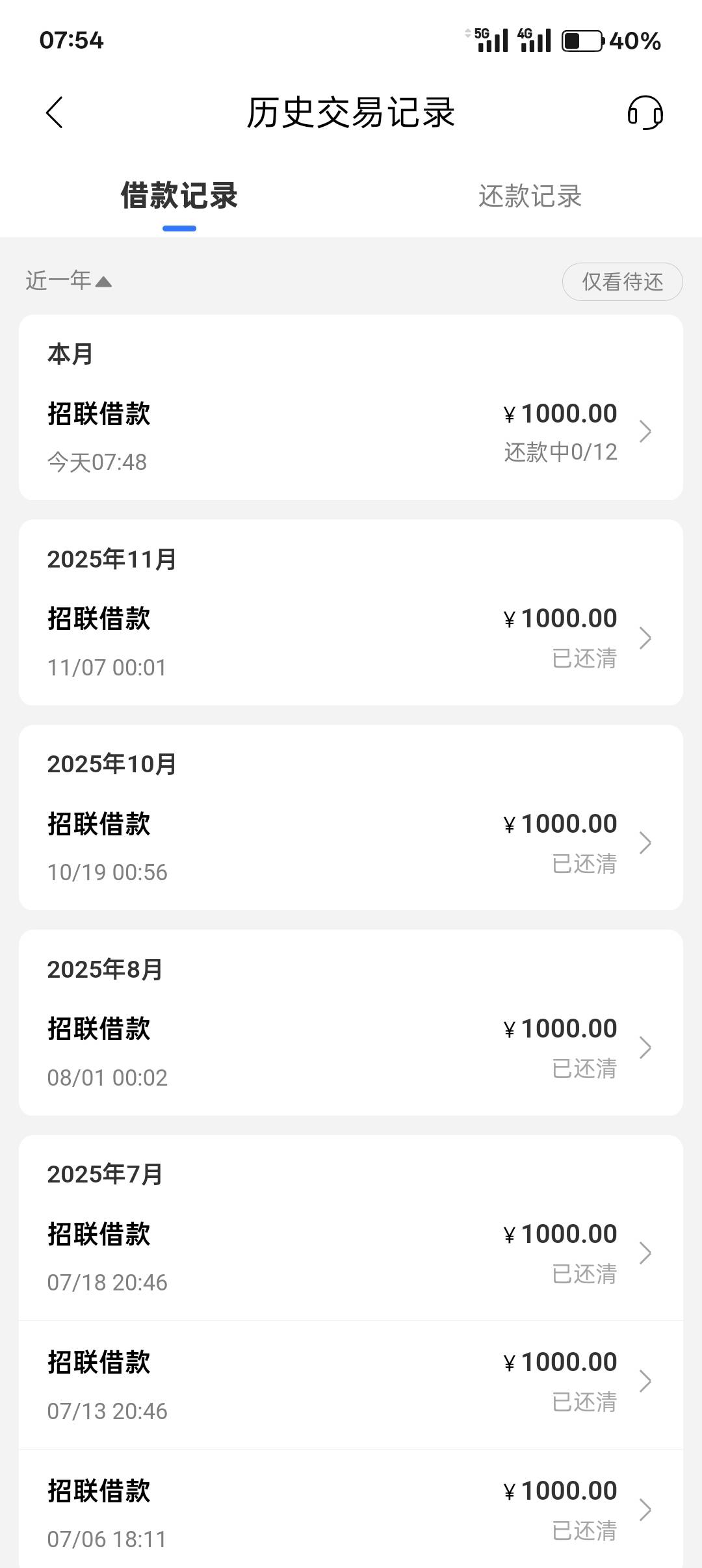 这个月，借呗 美团，都给我关黑屋了，其它的下不来，就今天招商银行app里的好期贷，以60 / 作者:搞钱啊仆街 / 
