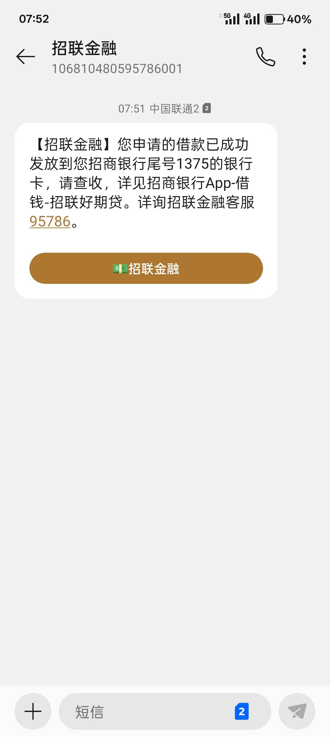 这个月，借呗 美团，都给我关黑屋了，其它的下不来，就今天招商银行app里的好期贷，以23 / 作者:搞钱啊仆街 / 