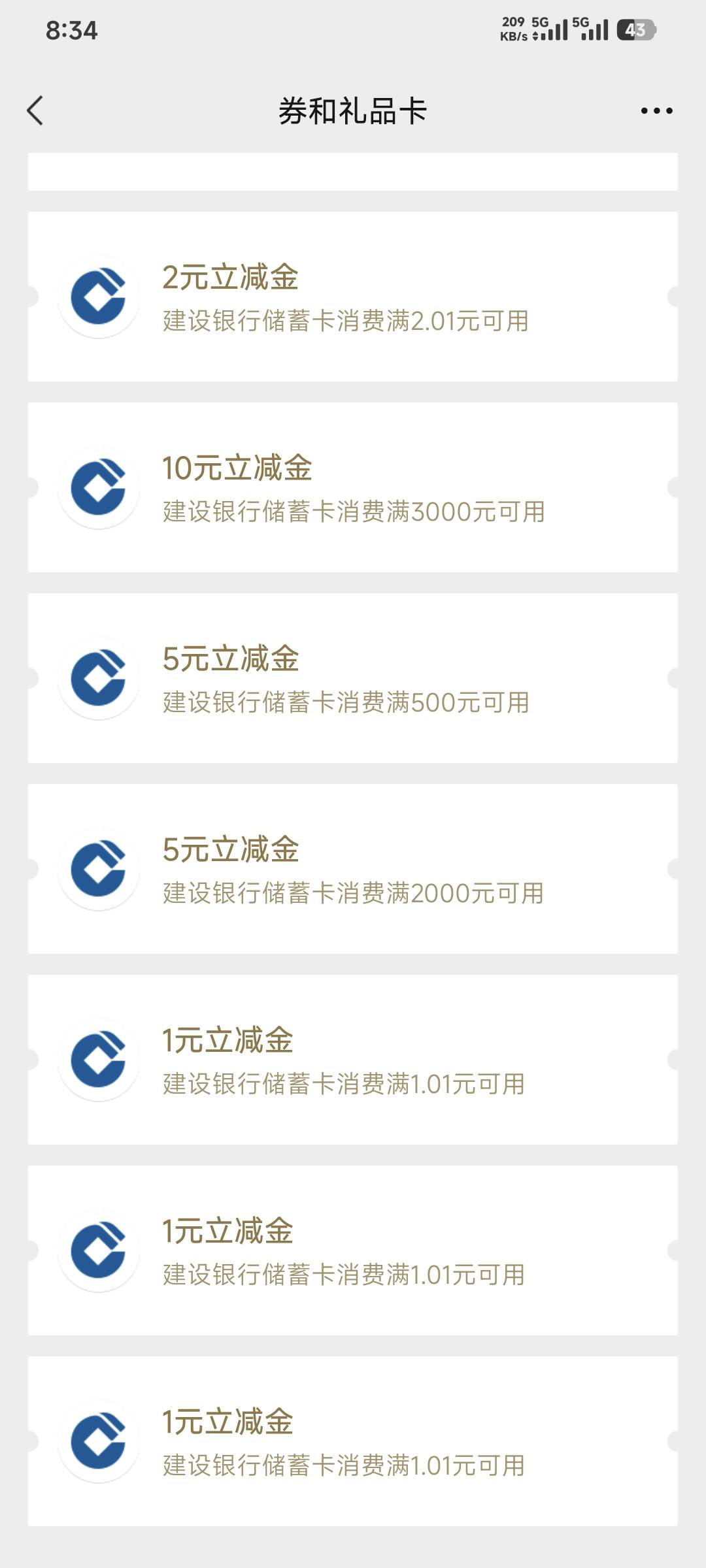 腾讯每发行一块钱的立减金是不是需要给人民银行上交一块钱？不然它无限发行那还得了？34 / 作者:卡农豆包 / 