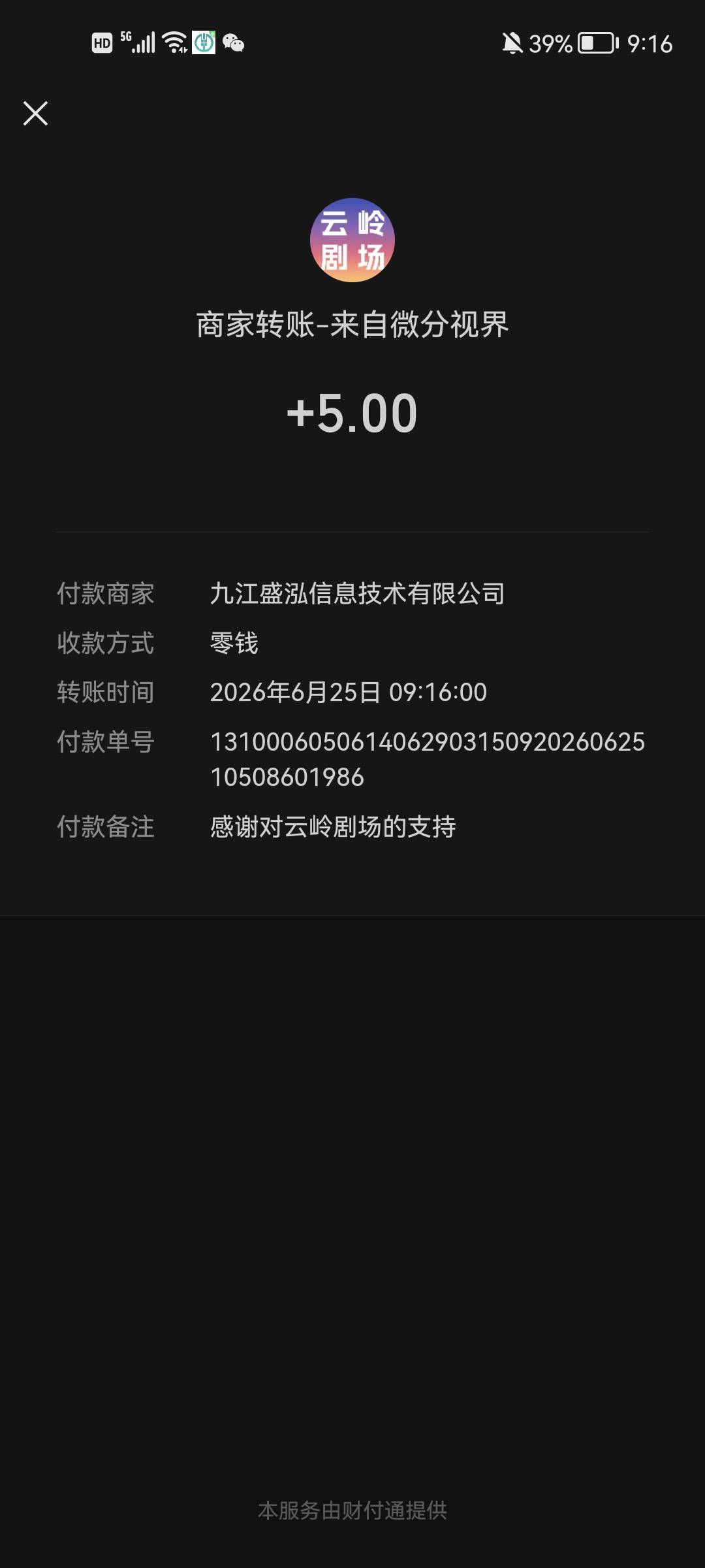 有包，要大不小，看了8分钟左右。


94 / 作者:葲芯葲薏 / 