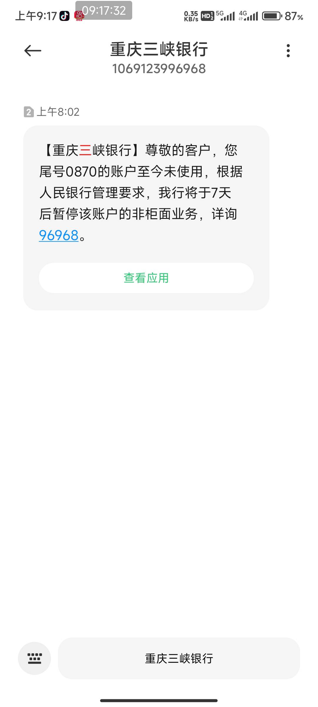 重庆三峡银行怎么查卡号忘记了  手机银行  微信  支付宝  都查不了

71 / 作者:北部湾银行 / 