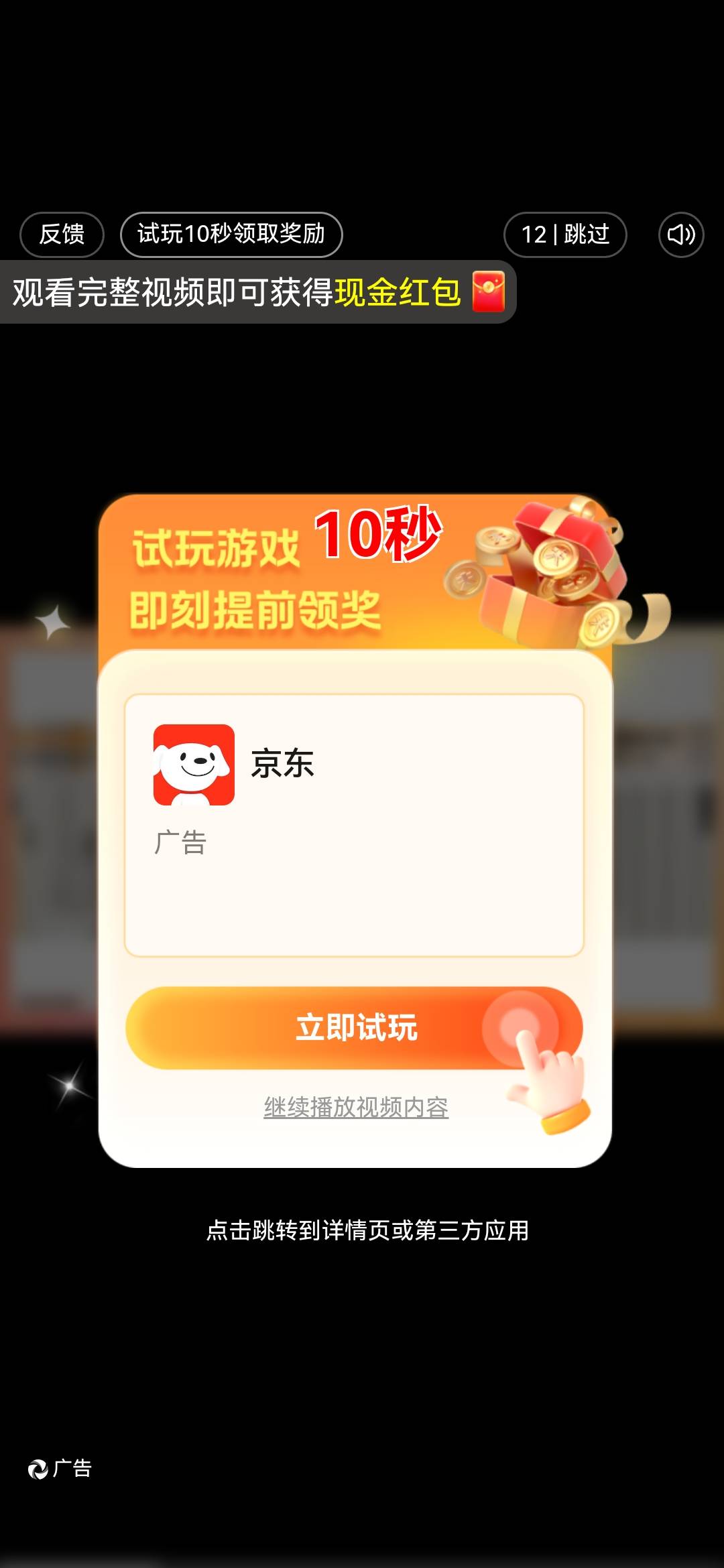 京东没用，下了一单9.9的还是1000金币

56 / 作者:没监控不管 / 