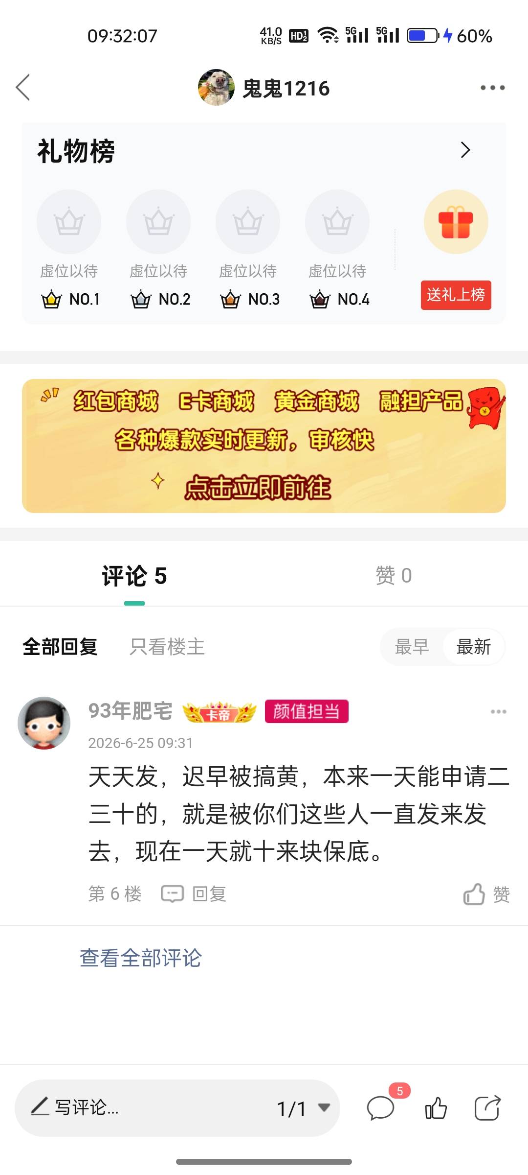 每天都发，急死你个挂壁仔

10 / 作者:鬼鬼1216 / 