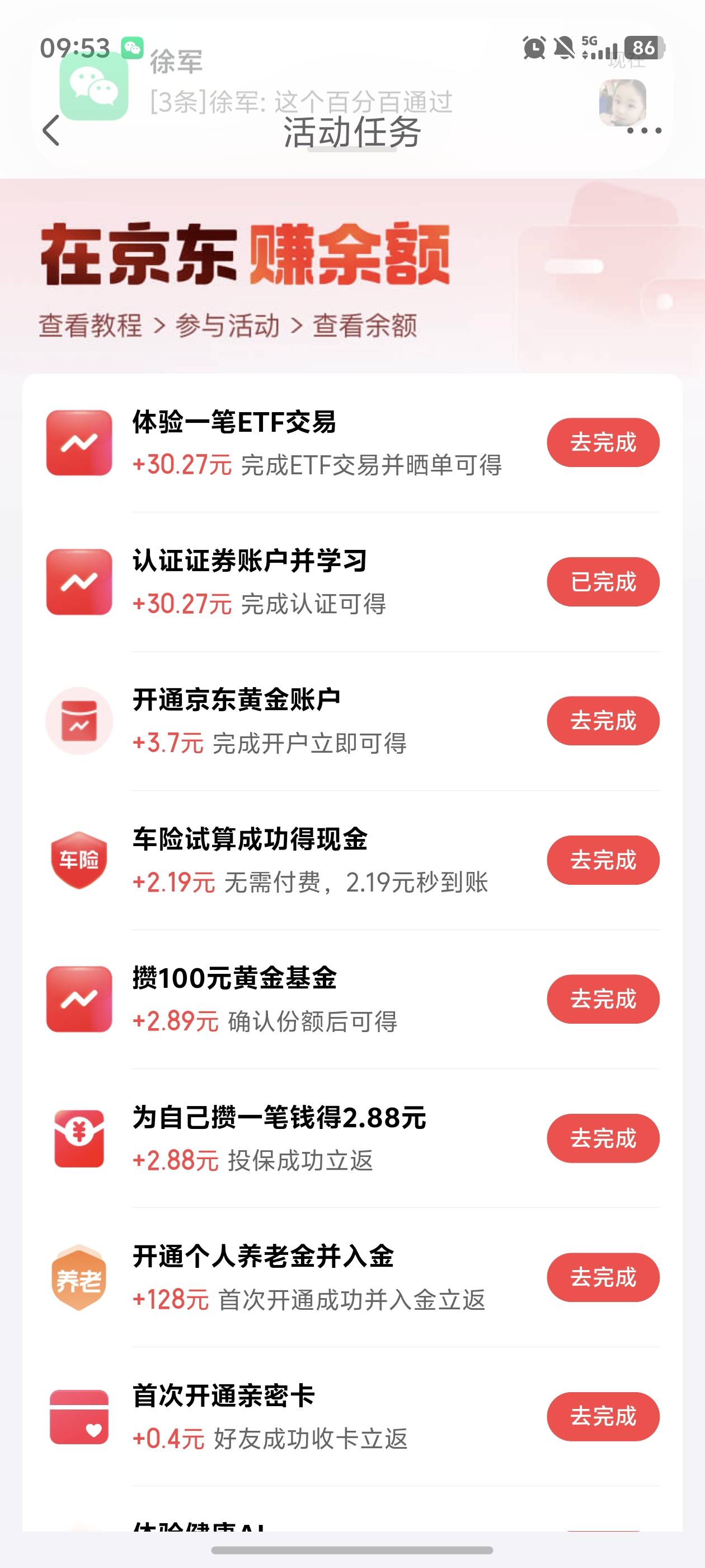 老哥们这个体验晒单好完成吗

83 / 作者:文迪. / 