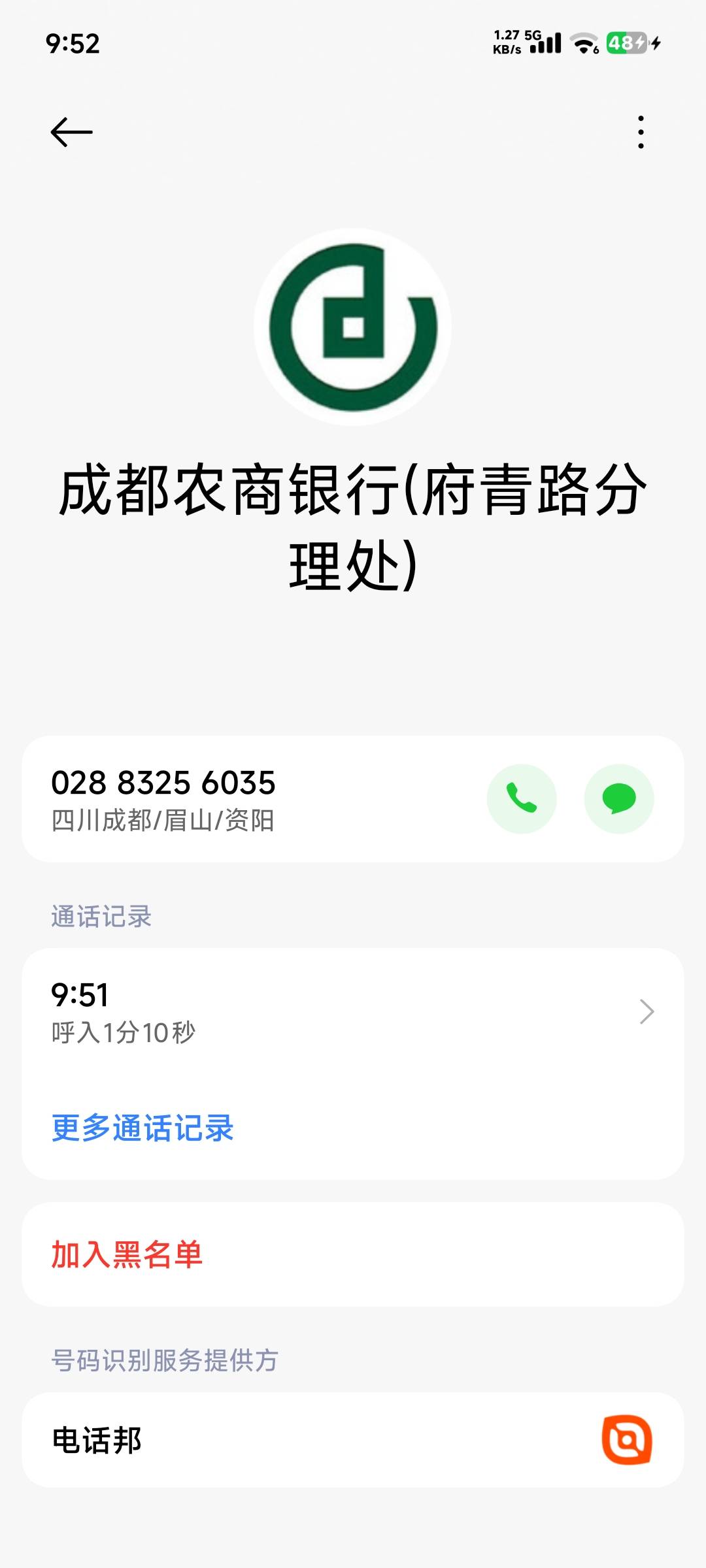 之前看老哥发这个成都农商开卡毛急得我马上定位v着急忙慌去办，开卡这才一个礼拜就被89 / 作者:卡农龙傲天 / 