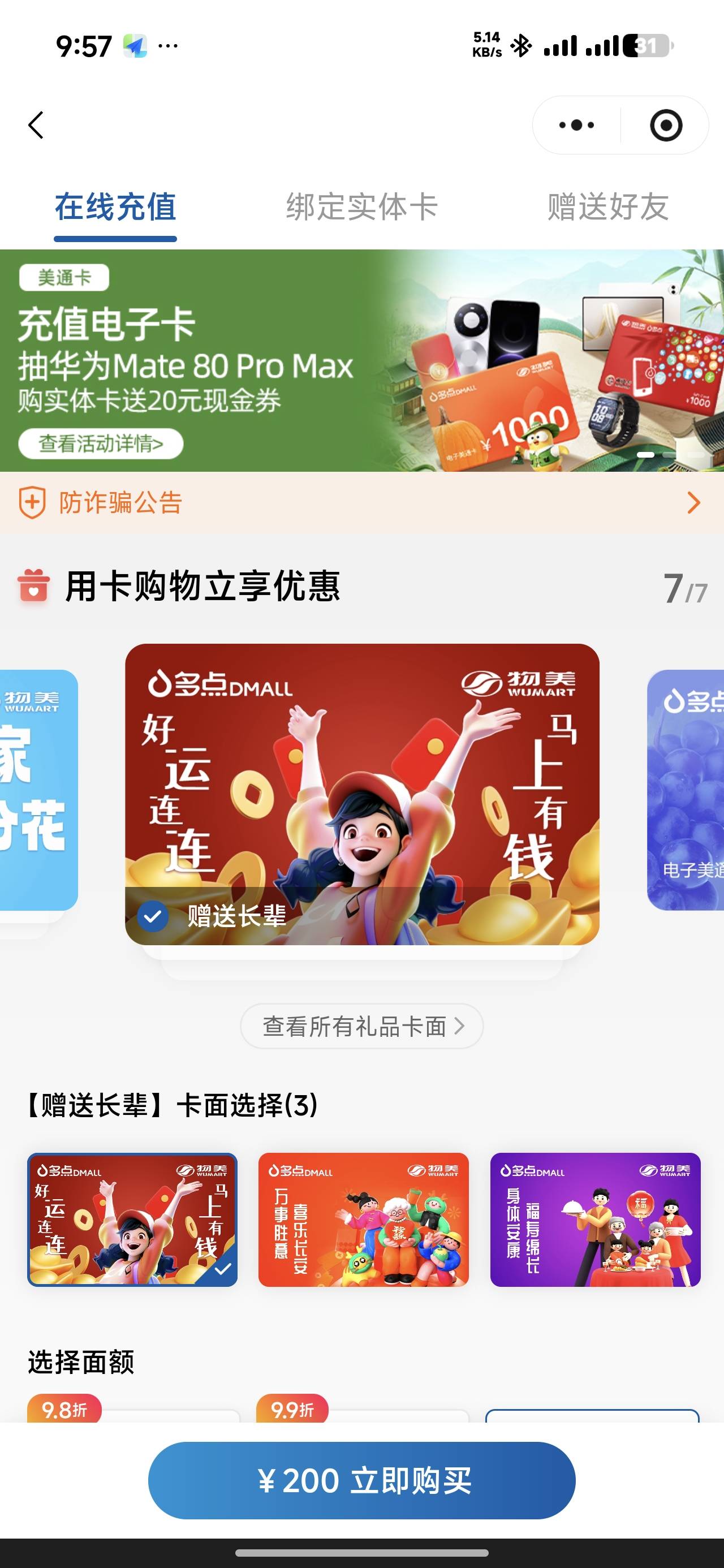 湖州就是这个？没敢买，老哥们可以先去试试，怕被当家人

44 / 作者:我吃吃土豆 / 