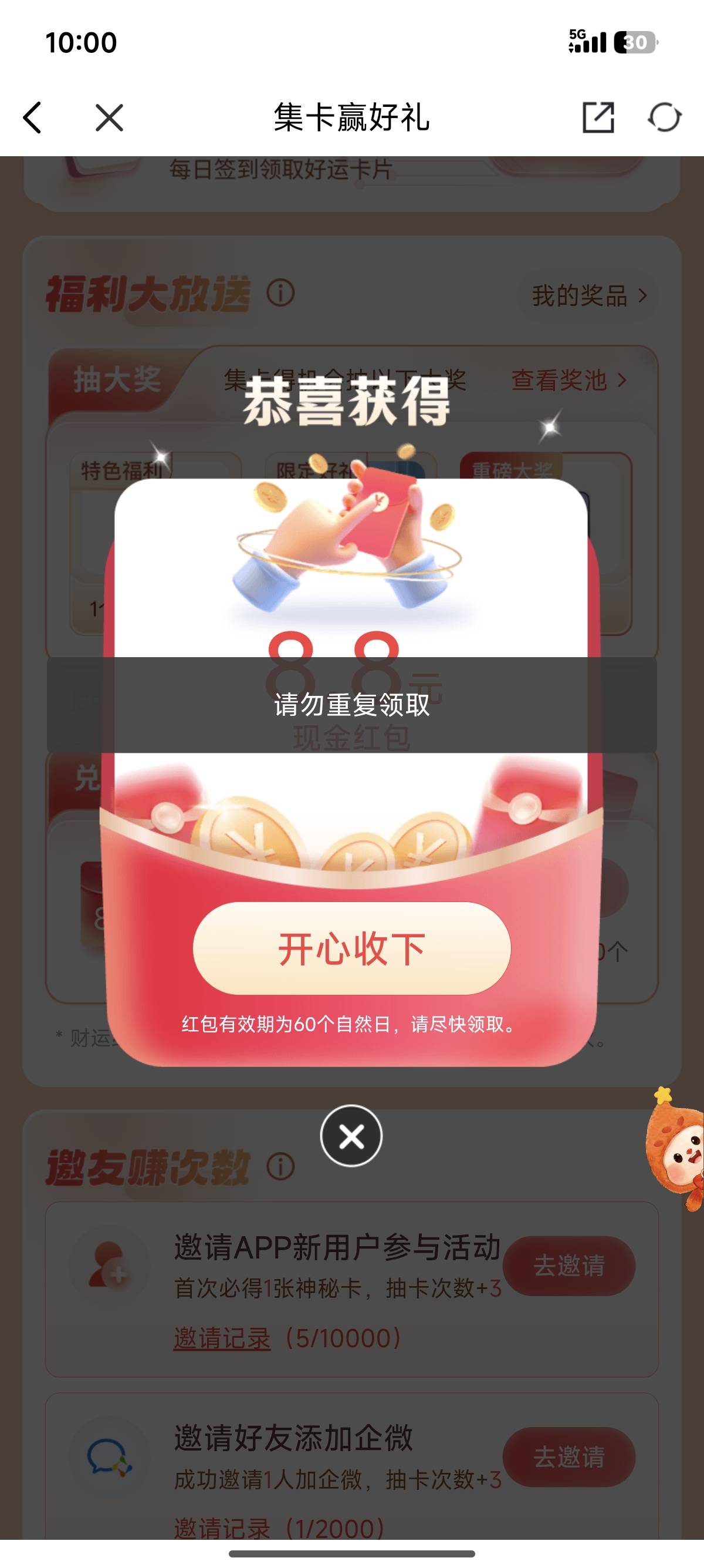 拿下

100 / 作者:睡觉睡觉哈哈哈 / 