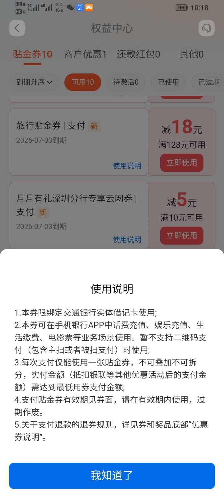 这玩意怎么T啊  充话费还不支持联通的

10 / 作者:moli须臾 / 