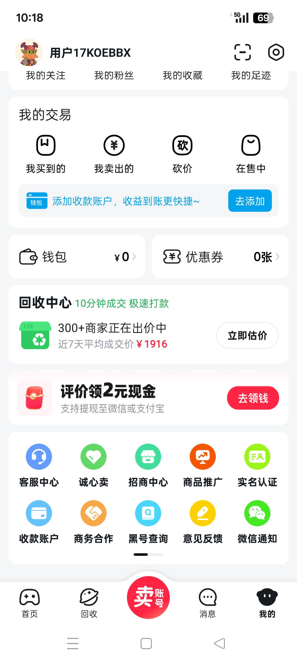 买好吧，，20毛


27 / 作者:风吹的心动 / 