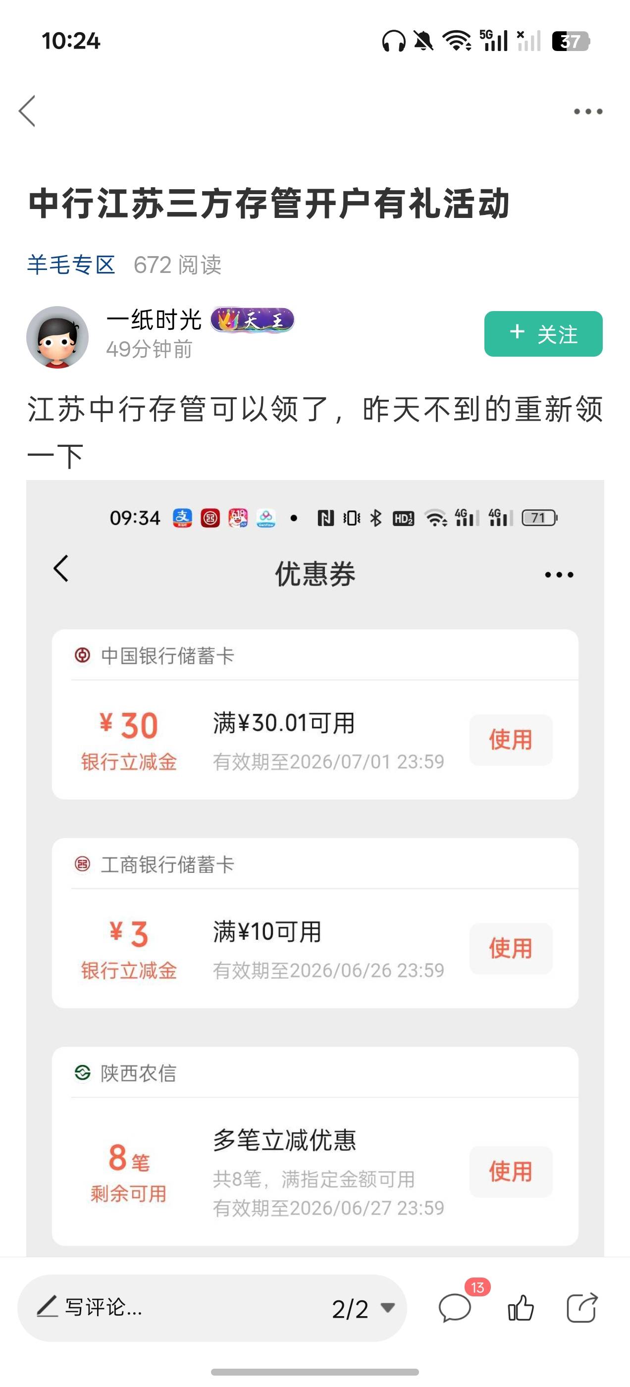 老哥们，这个是开江苏卡绑定吗

87 / 作者:KristenStewart / 