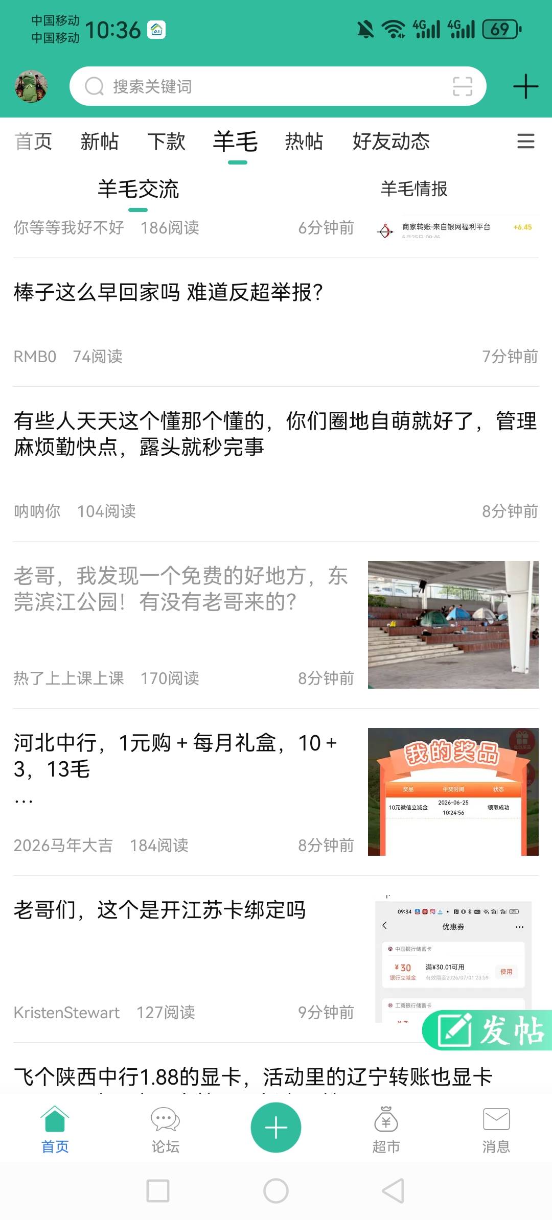 老哥，我发现一个免费的好地方，东莞滨江公园！有没有老哥来的？

24 / 作者:虚幻的世界 / 