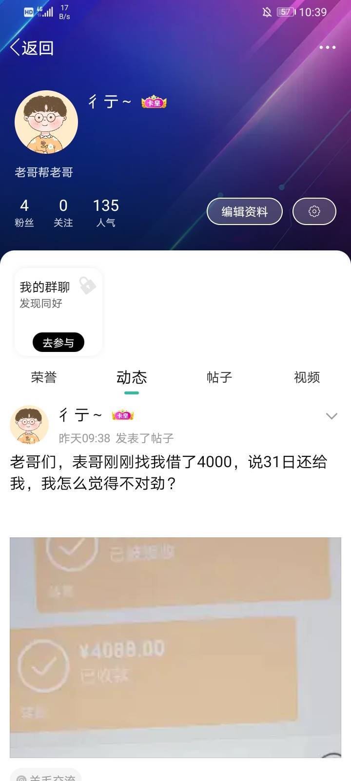 接上帖真的可能凉了，他是不是故意申请我的？还是开玩笑以为这个月有31日

26 / 作者:彳亍～ / 