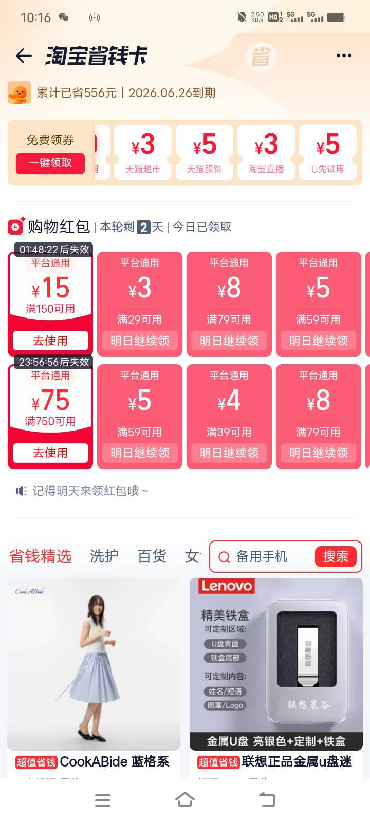 75的8块是不是低了，一上五六个人拍

92 / 作者:没有勇气再去爱 / 
