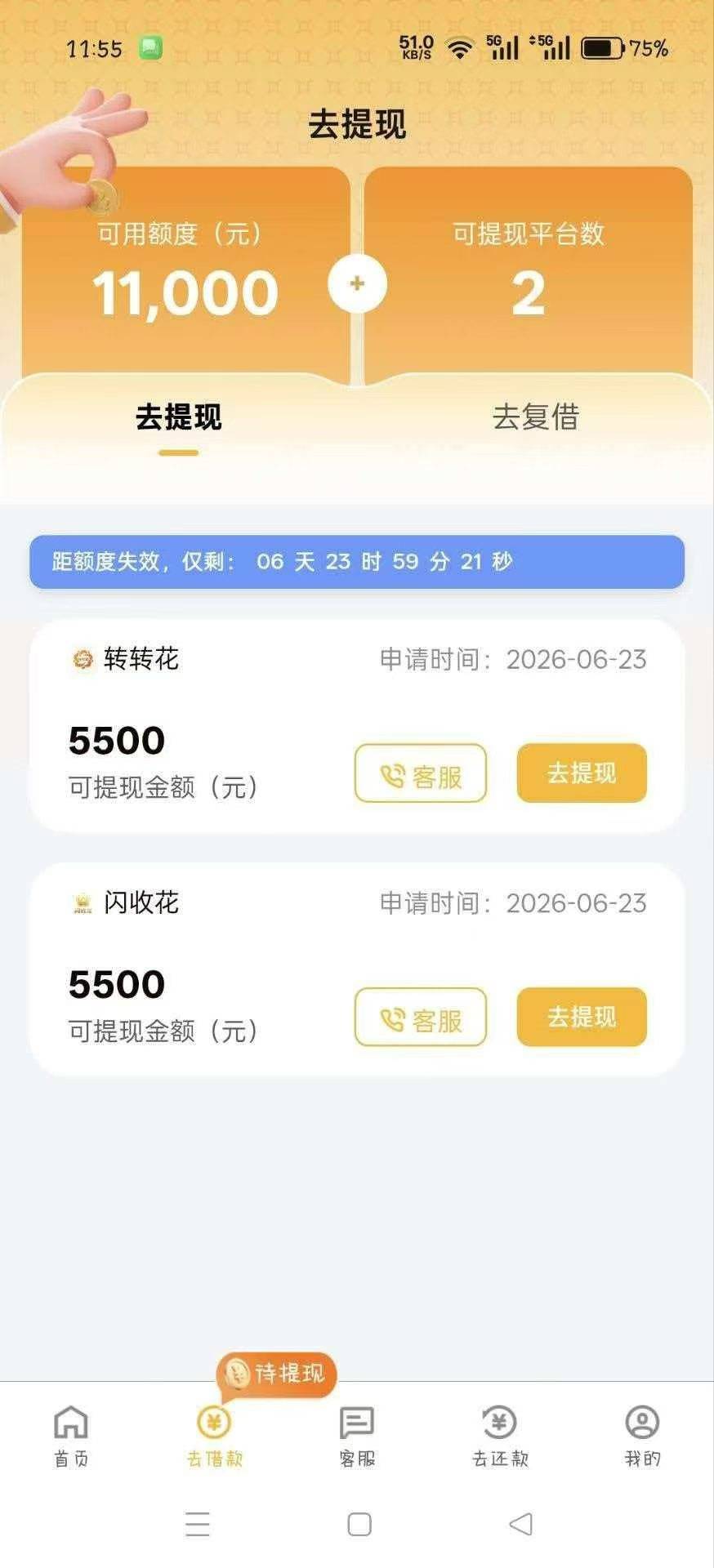 这是什么高炮

91 / 作者:阳光信贷？ / 
