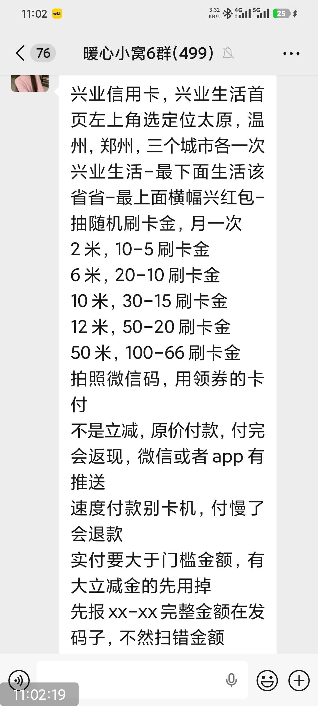 兴业信用卡自己找车捡钱，刚捡了24

40 / 作者:撸毛小王子 / 