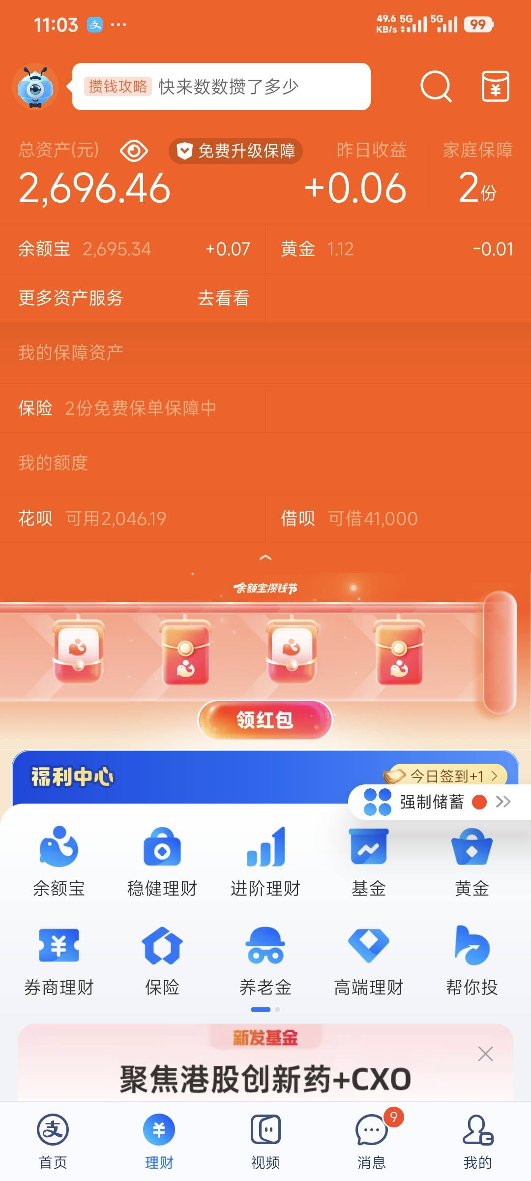 老哥们，现在的支付宝真的卡爆了，到底是手机问题还是软件问题？

16 / 作者:卡农豆包 / 