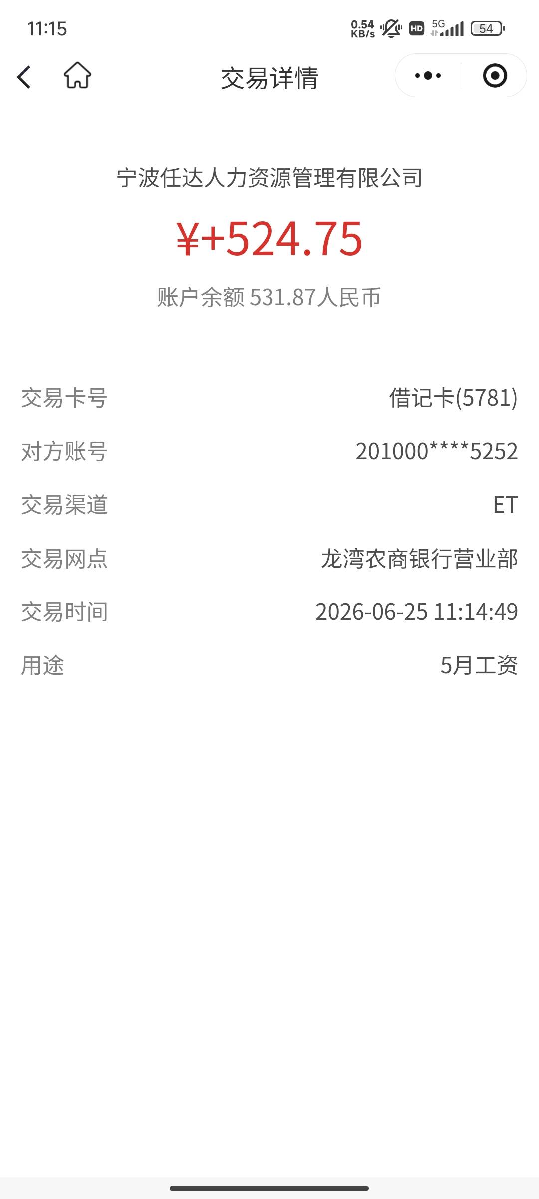 5月底进厂干了3天发工资了

57 / 作者:歲月不饒人 / 