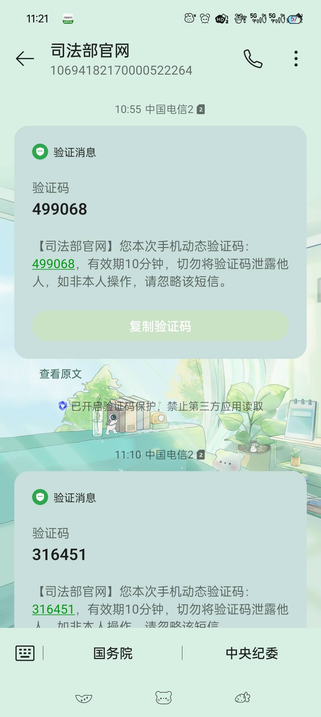 名下两个电话都被同一个号码打，还发了个司法部官网的短信，这是催收手段还是啥老哥们42 / 作者:五指袜 / 