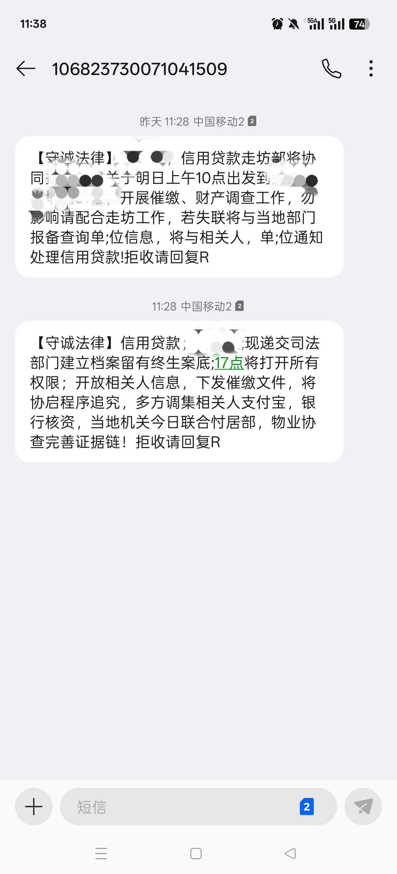 这是哪个贷款的催收？

3 / 作者:我只管鲁毛 / 