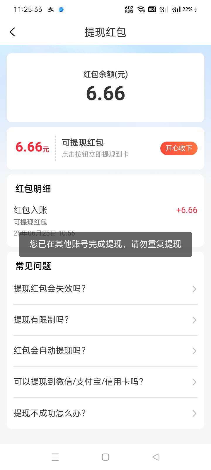 和包真恶心，帮了卡之后提示不能提了。

29 / 作者:老号忘记密码了 / 