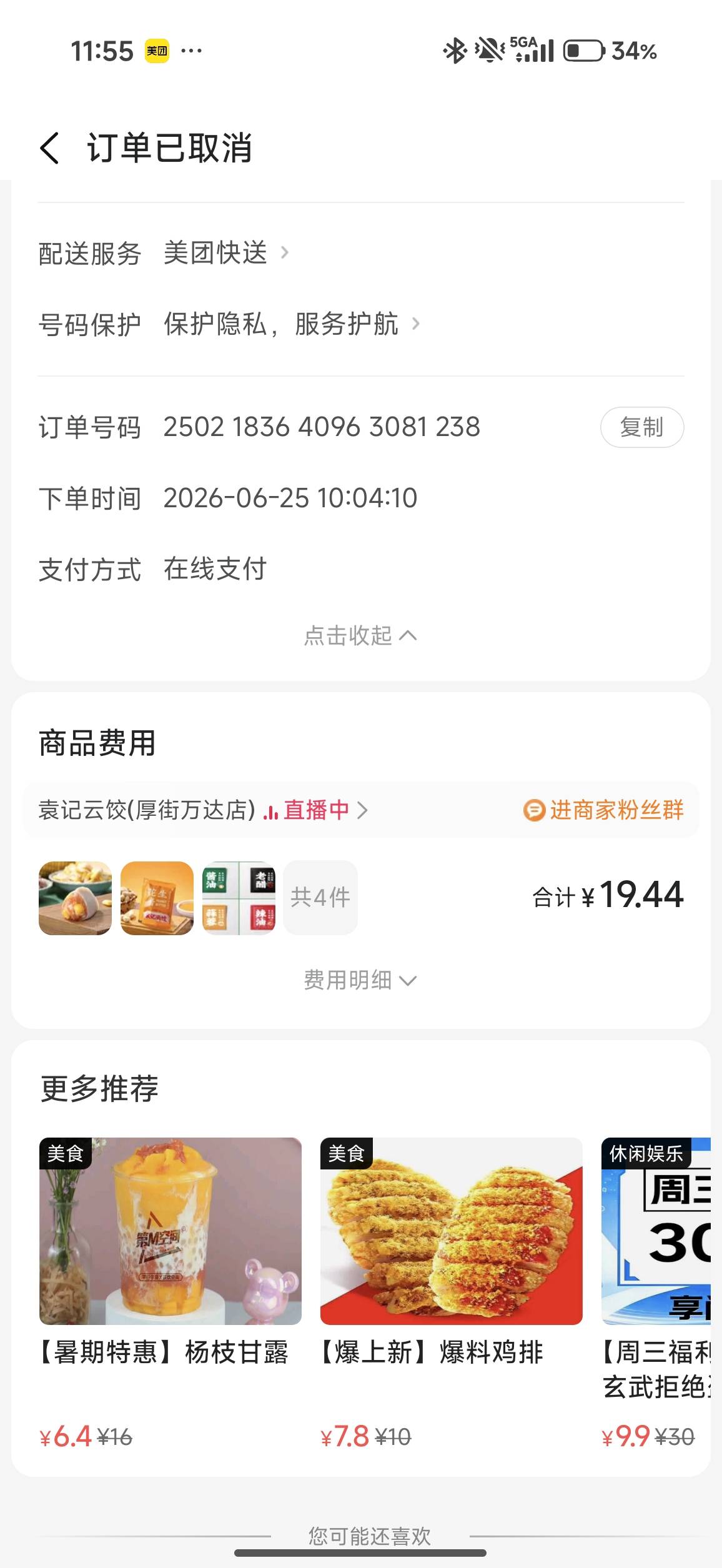 美团要倒闭了？三小时没骑手接单

21 / 作者:弥漫着 / 
