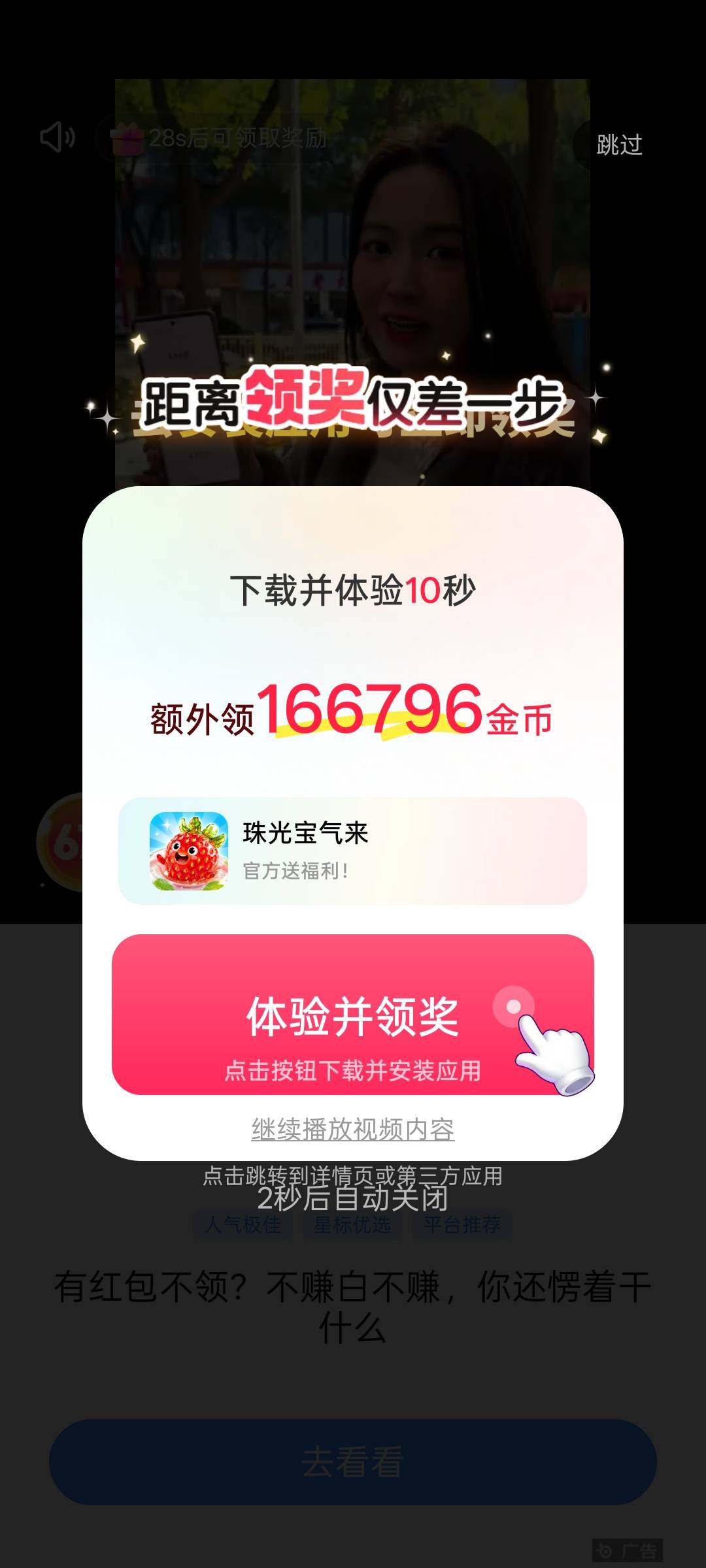 有没有老哥传下广告软啊
53 / 作者:支付宝延时结算 / 
