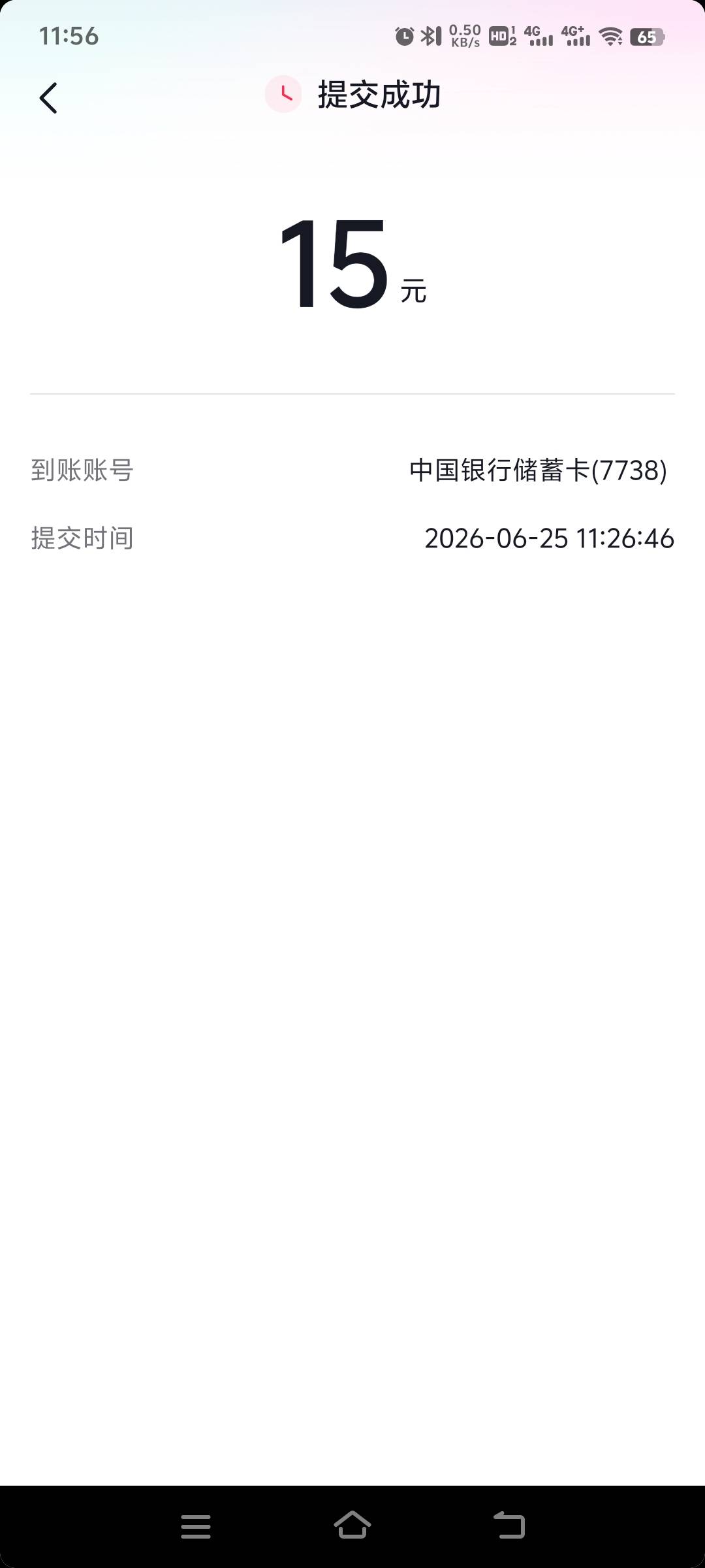 这抖音极速版现在提现这么慢吗？

84 / 作者:欧博 / 