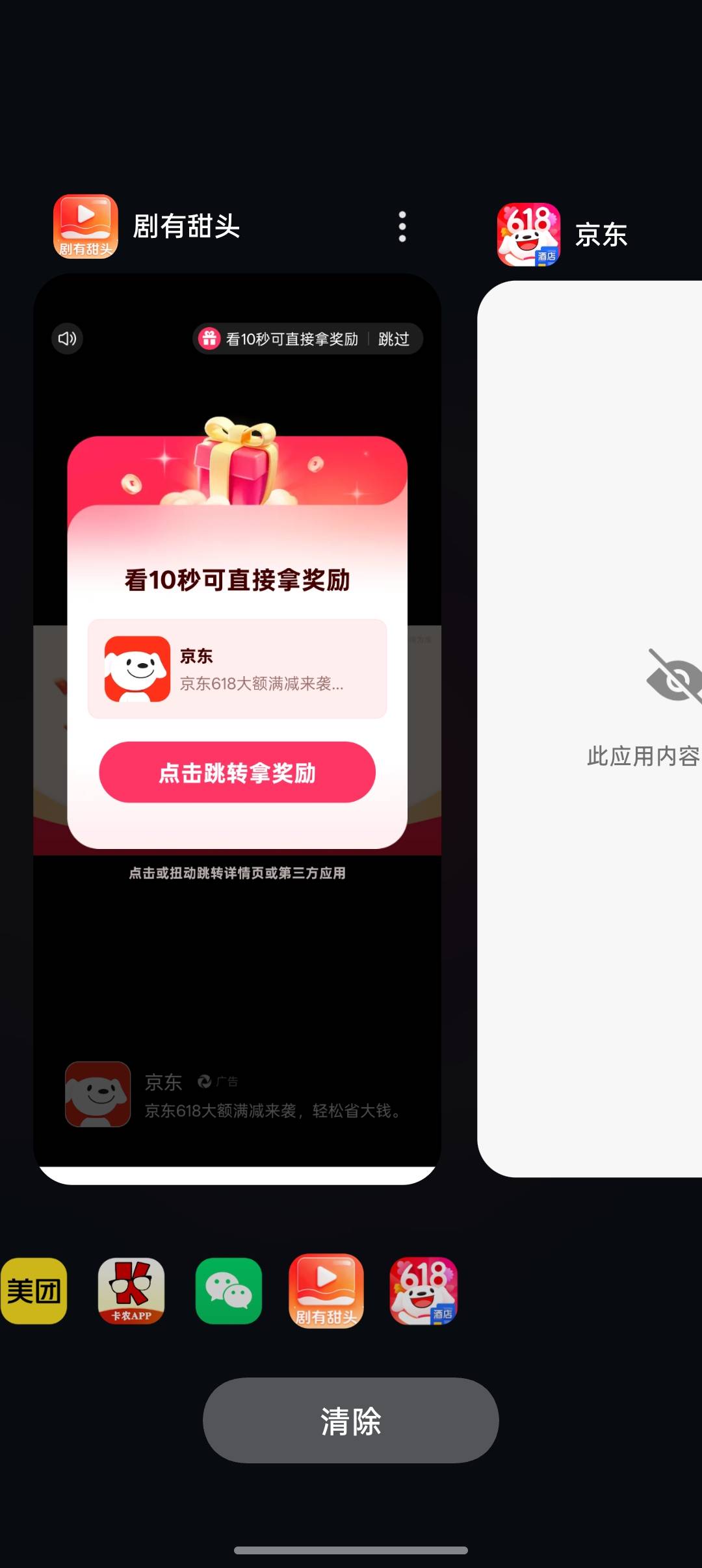 剧有甜头爆了，一直京东广子


46 / 作者:牛牛牛啊 / 