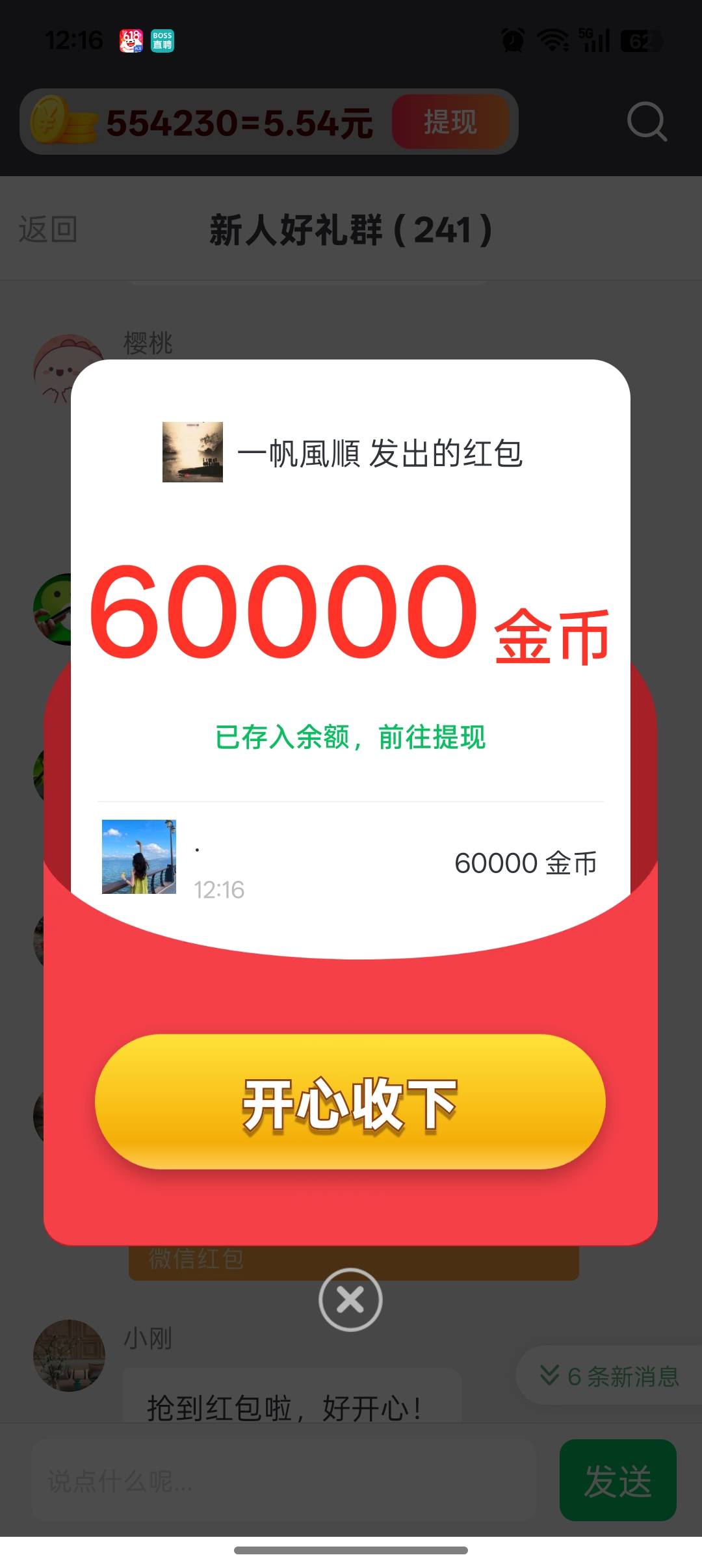 剧有甜头爆了，一直京东广子


69 / 作者:牛牛牛啊 / 