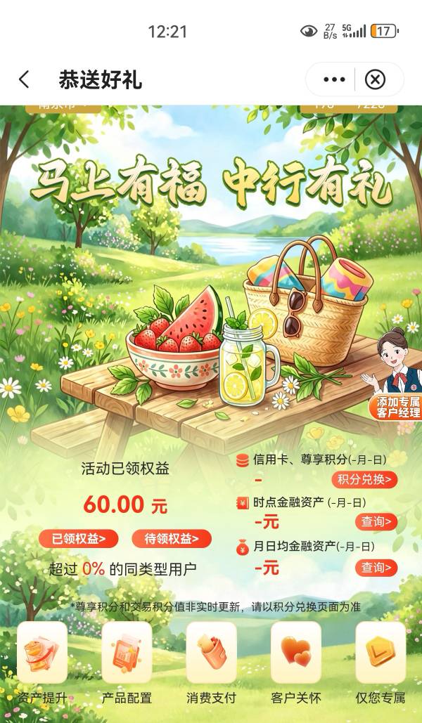 咋天的江苏存管还真到账，勉强算老哥加精吧


82 / 作者:凤鸣 / 