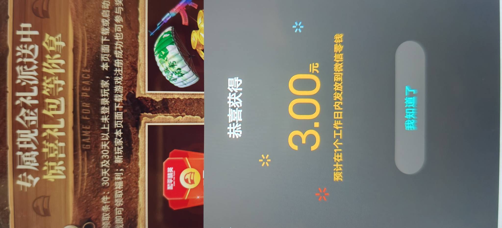 和平精英还有，5号拿下15，

74 / 作者:扛不住了老哥们 / 