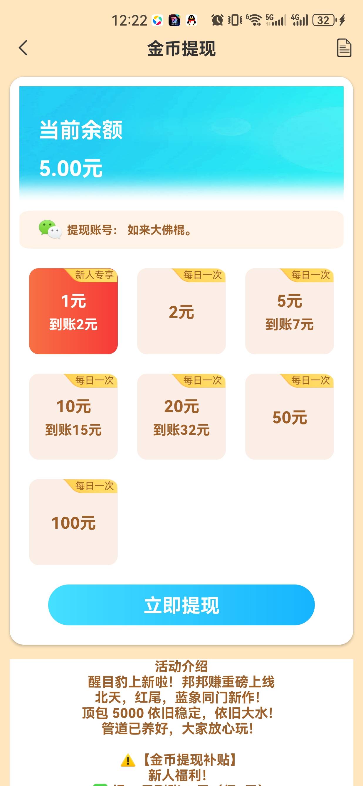 邦邦广子t现今天翻倍了，老规矩红包都是5千金币看广子，不到❌掉。


59 / 作者:懂哥 / 