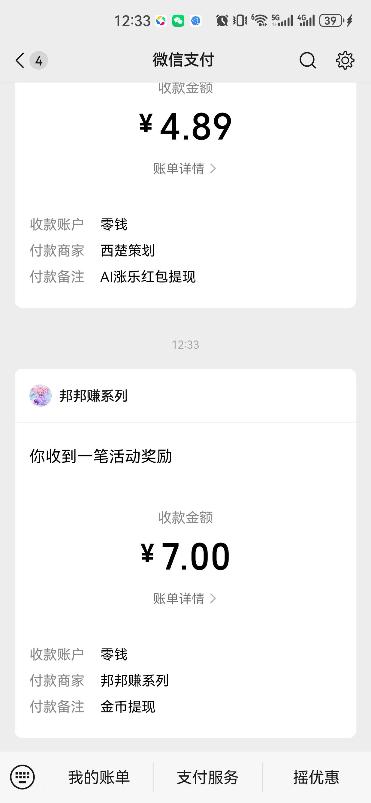 邦邦广子t现今天翻倍了，老规矩红包都是5千金币看广子，不到❌掉。


44 / 作者:懂哥 / 