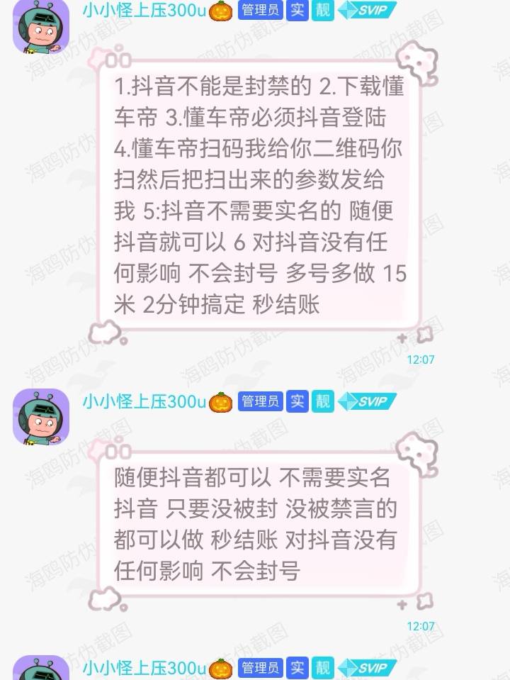 抖音 懂车帝，这个是搞什么的？

51 / 作者:抽抽3973 / 